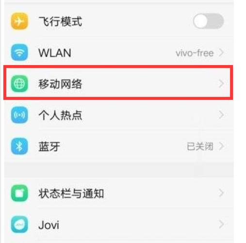 VO手机右上角显示HD怎么去掉