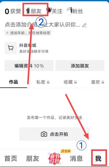 抖音里的字怎么变不了颜色