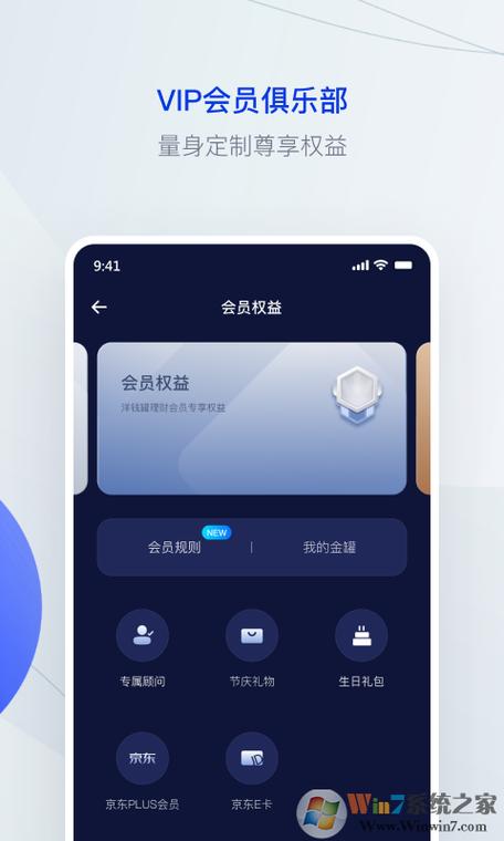 洋钱罐会员可以退款吗