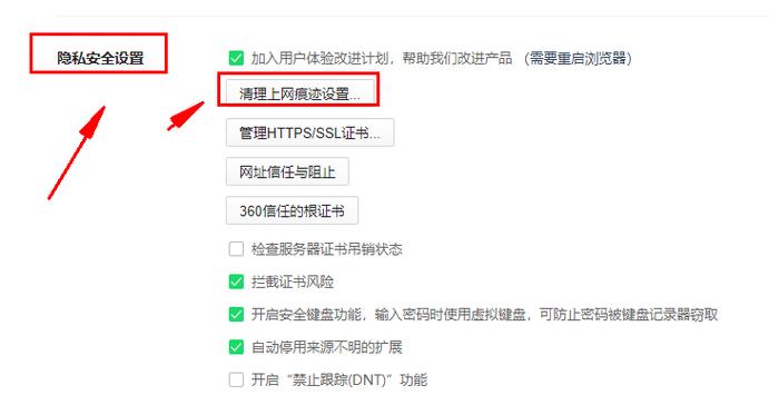 360浏览器保存密码图标