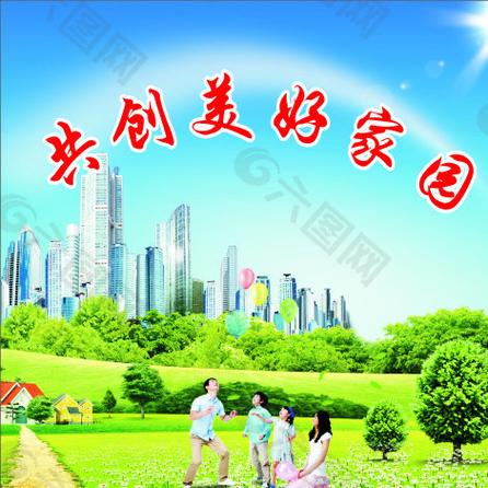 幸福家园下载图标