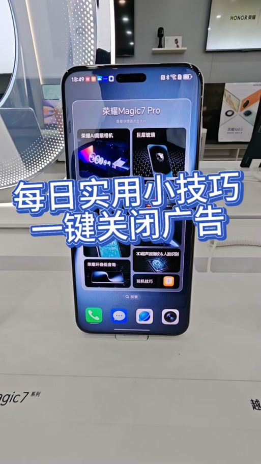 荣耀手机一直跳广告游戏截图