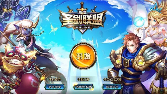 圣剑联盟是哪个公司的