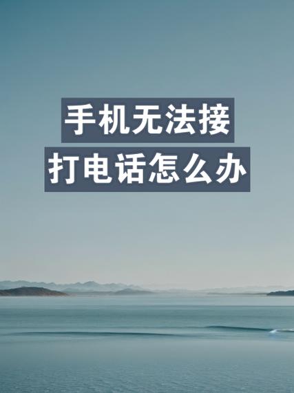 没打电话为什么显示打电话图标