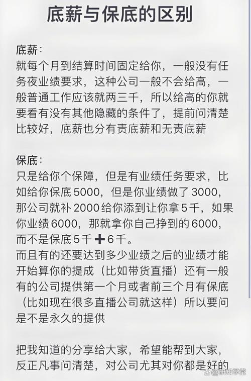 保底工资没做满一个月应该怎么算