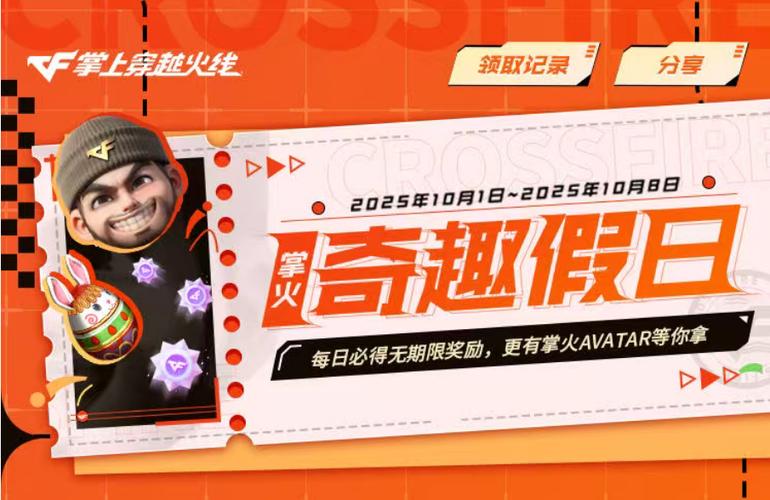掌火官网图标