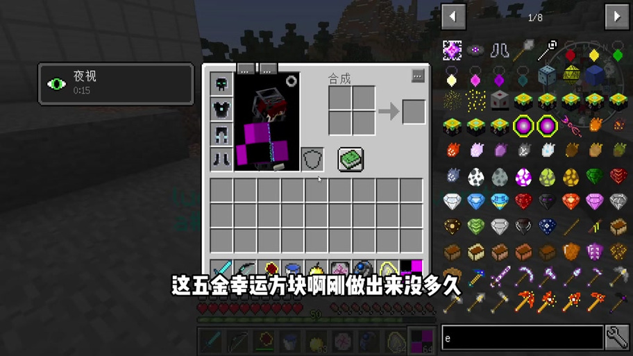 叶枫解说我的世界幸运方块