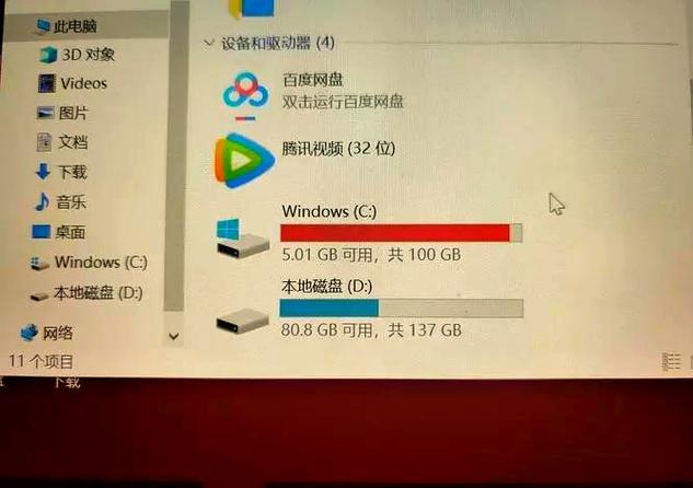 d盘莫名其妙被占空间缩略图