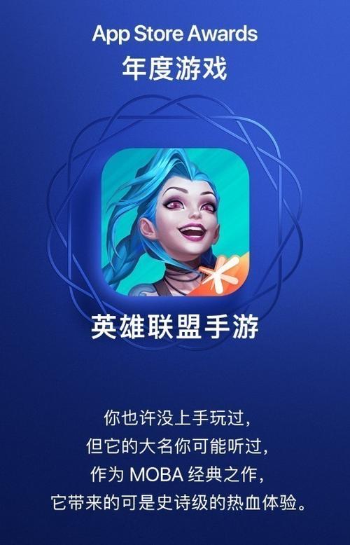 lol手游APP