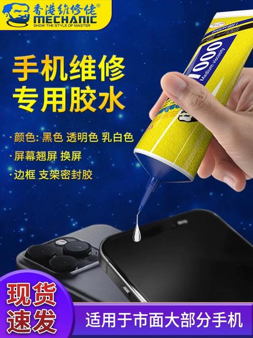 胶水进屏幕里还有救吗
