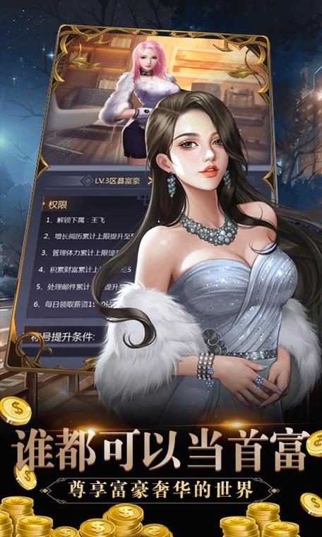 心动女生手游下载