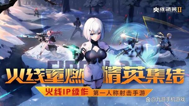 火线精英2还会开服吗截图