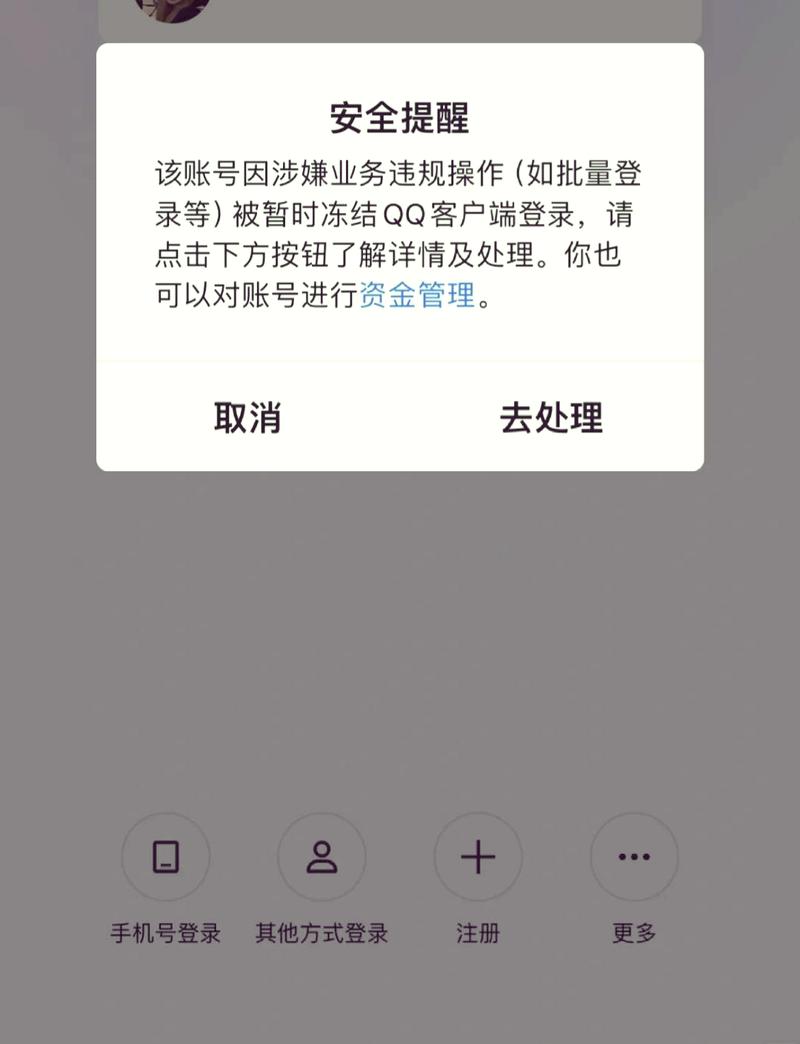 火山封号有提示吗图标