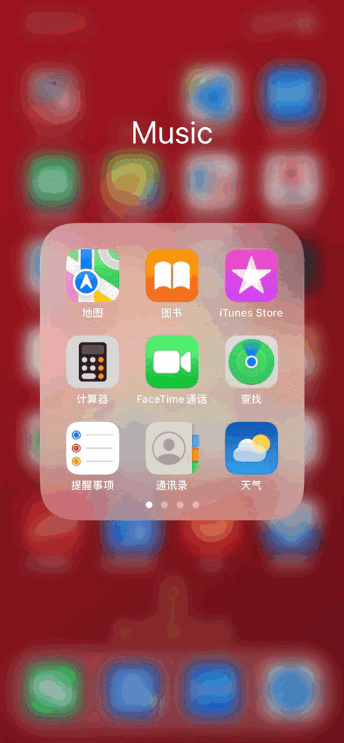 苹果桌面图标如何自动整理