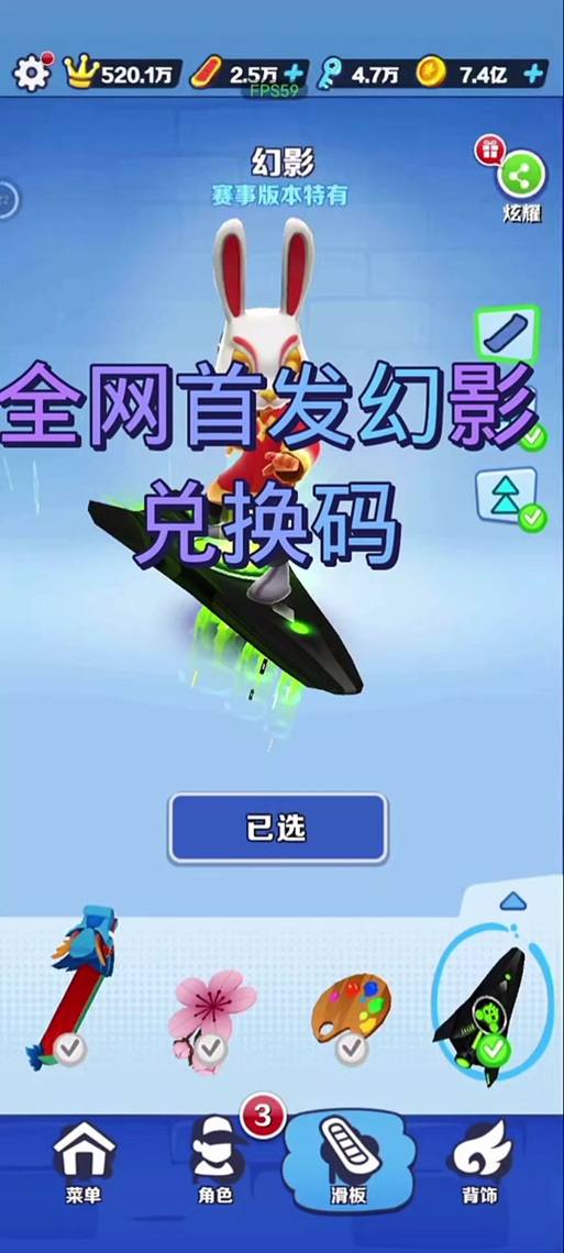影子幻影兑换码失效时间图标