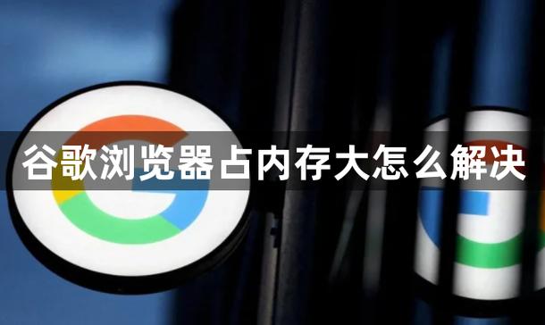 应用占内存太大怎么办