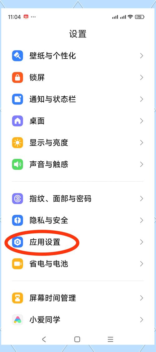 安卓应用密码锁在哪里设置缩略图