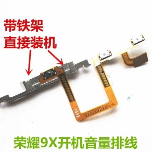 华为手机排线多少钱