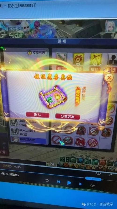 梦幻西游增长巡守特殊技能