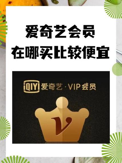 光大积分换爱奇艺会员怎么用截图