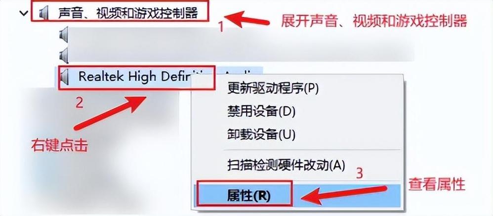 Realtek与amd声卡驱动
