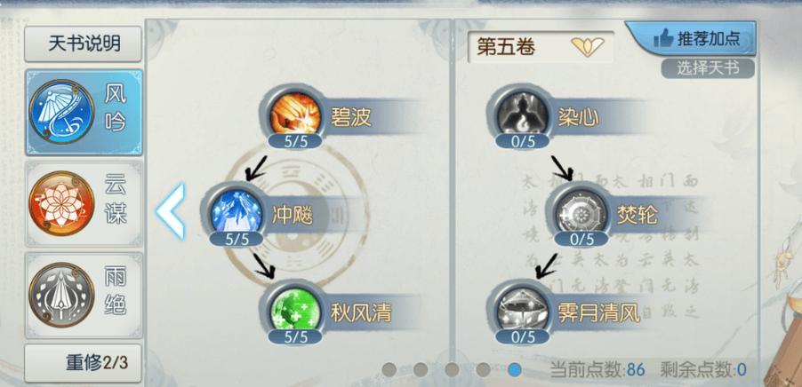 2026诛仙归云最强职业推荐