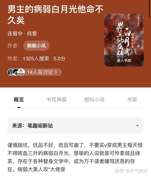 期期小风截图