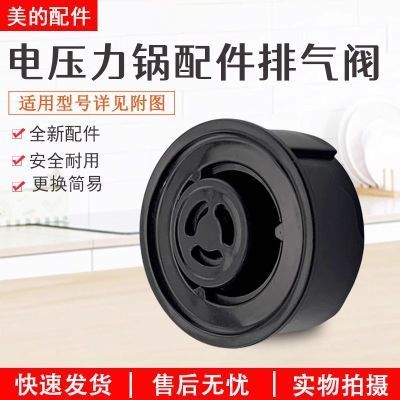 美的泄压阀拆卸视频