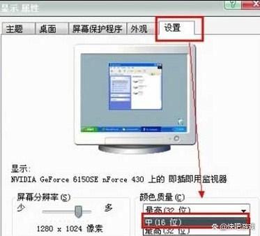 cfwin7怎么调烟雾头图标