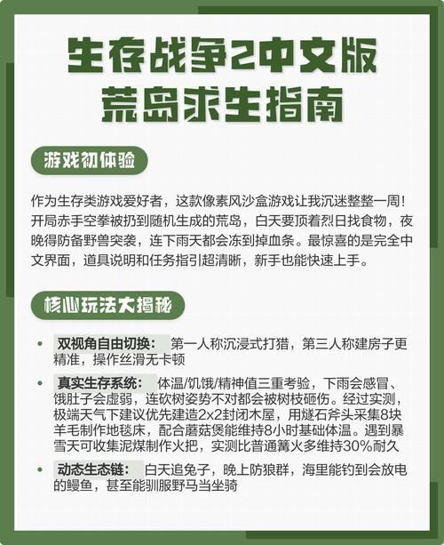 生存战争2 游戏推荐