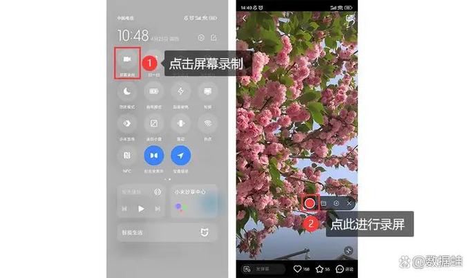 小米手机自带的录屏软件