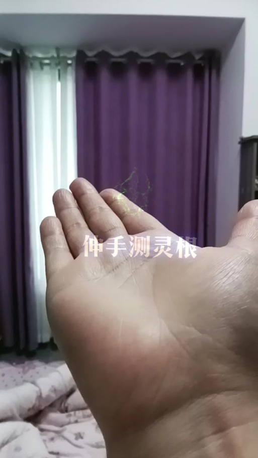 怎么看自己有没有灵根图标
