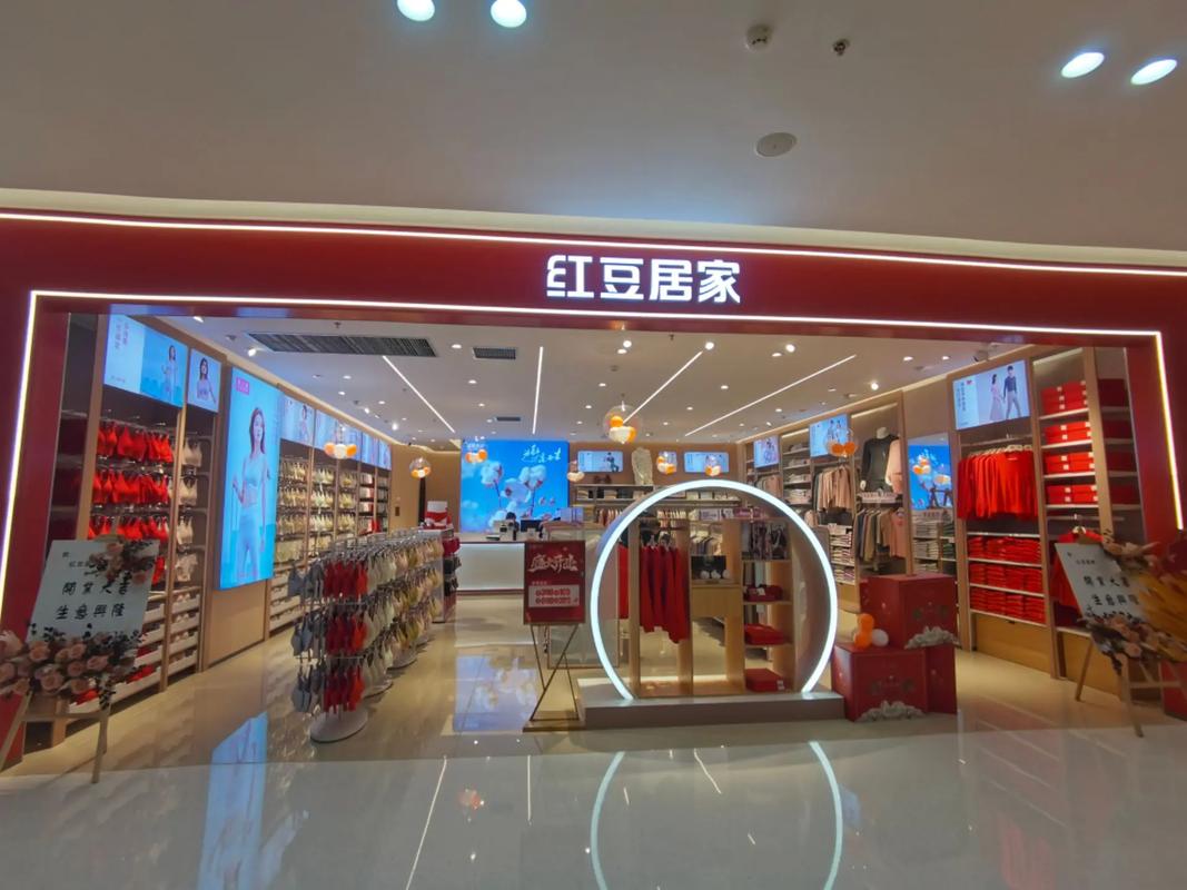 红豆好还是红豆居家好