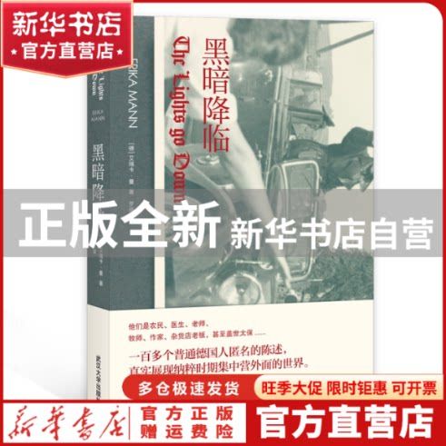艾瑞卡 小说