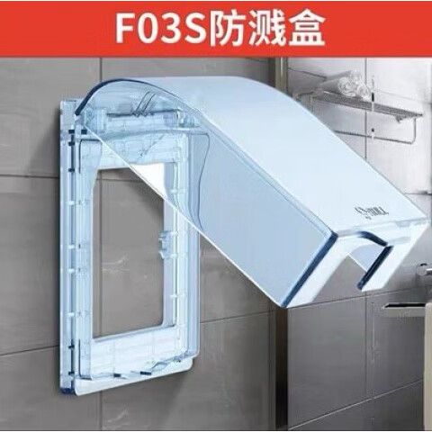 公牛插座防水盒安装步骤图