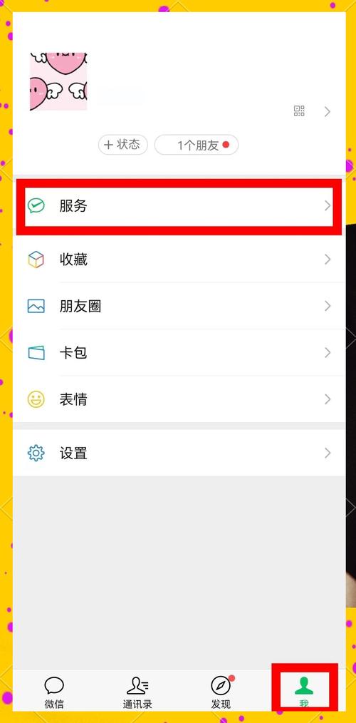 微信如何不扫脸就删除账单