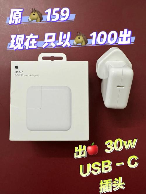 USB-C充电器截图