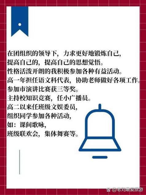 高三自我陈述(可复制)