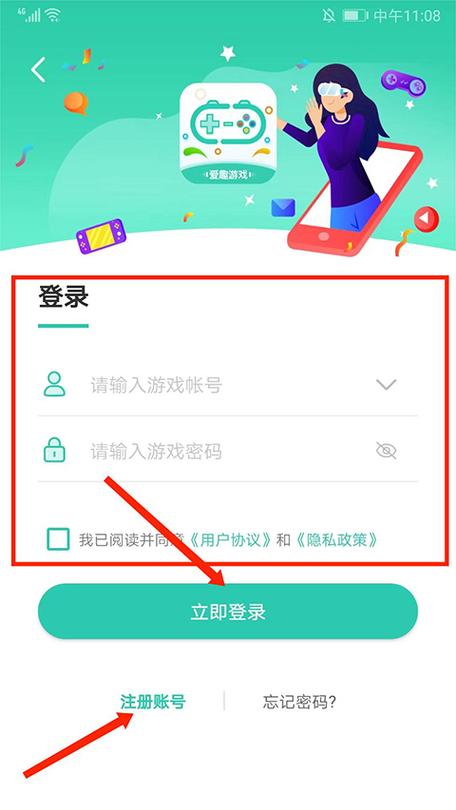 爱趣app下载截图