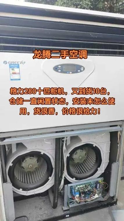 空调库存多久不能买截图