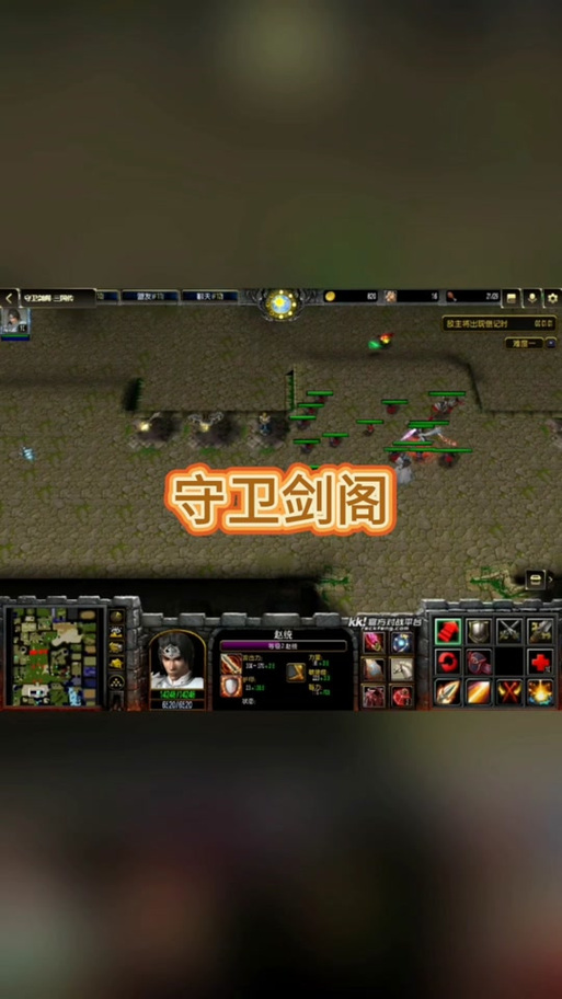 守卫剑阁最终对决V4.8.6秘籍