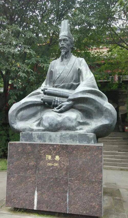 三国志作者是谁