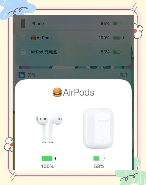 怎么把airpods的电量在手机上显示