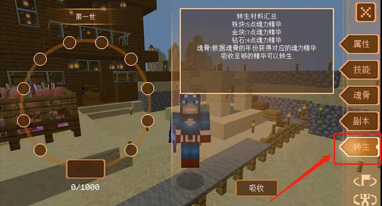 我的世界魂师生存转世指令图标