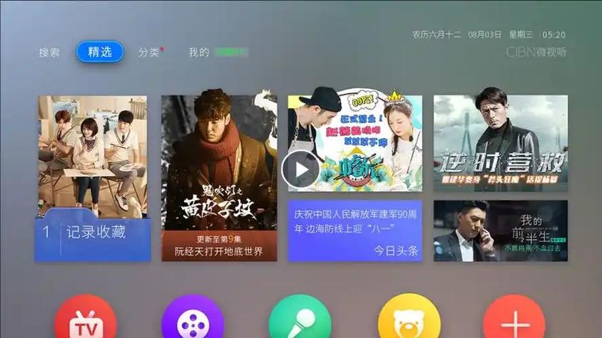 微博兔影视2023年电视剧免费观看游戏截图