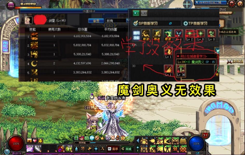 巨剑剑宗魔剑奥义