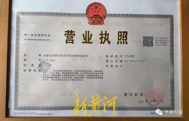 开店用别人的营业执照有什么后果