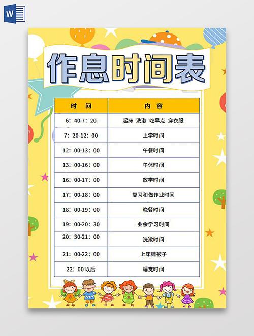vivo手机怎么改时间颜色缩略图