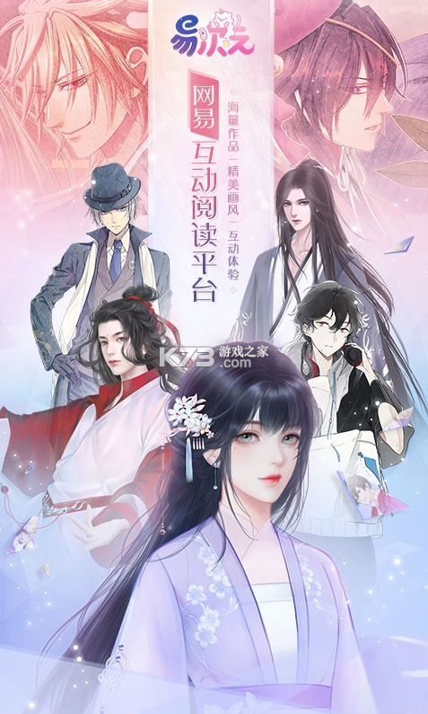 苹果手机怎么下载易次元截图