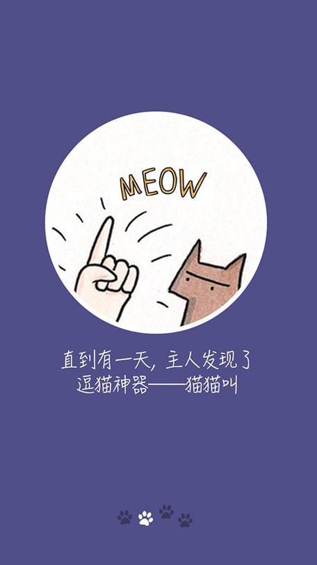 模拟猫的叫声的软件截图